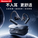 纽曼（Newmine）LY37蓝牙耳机挂耳式开放式不入耳机骨传导概念运动跑步通话降噪耳机蓝牙适用华为小米苹果 