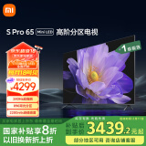 小米（MI）电视 S Pro Mini LED 65英寸2200nits896分区小米澎湃OS L65MA-SM以旧换新一级能效家电国家补贴