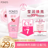 旁氏（POND'S）洗面奶 粉润焕亮洁面乳150g 烟酰胺洁面乳男女去角质  秋冬保湿