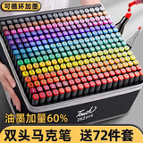 慢作马克笔套装水彩笔油性学生双头马克笔儿童绘画油性笔记号笔画画笔套装 【专业级】标准120色/72礼