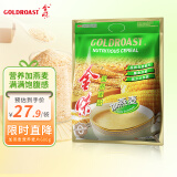 金味麦片 加燕麦600g（30g*20袋）营养早餐冲饮谷物 即食燕麦片