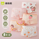 棉奇熊5条装女童内裤平角棉质短裤儿童四角底裤宝宝小女孩95%棉不夹PP 柠檬女孩-A类精梳棉 10A抗菌- 5条 120 (身高110-125cm体重35-45斤)