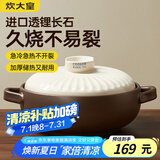 炊大皇陶瓷煲3L砂锅煲汤熬药煮粥焖饭炖锅 养生汤锅大肚煲明火使用