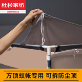 防摔蚊帐防尘顶布单件1.5x2米床遮光布挡风挡灰卧室家用1.8米配件 灰色【单独遮光防尘顶】 1.8x2.0m床蚊帐适用