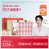 燕之屋即食燕窝人参官燕70g*8瓶+冰糖官燕70g*15瓶礼盒送礼营养品