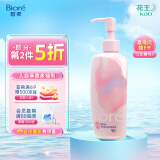 碧柔（Biore）自在轻润卸妆乳200ml 水油双效控油清爽型 卸后不紧绷