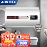 奥克斯电热水器 超薄储水式扁桶 一级能效 3000W速热变频增容  以旧换新政府国家补贴 50L 半/整胆加热变频 一级能效 遥控预约
