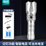 瀚狐强光手电筒可充电式手持长续航手电筒聚光远射户外巡逻瀚弧翰狐 天使银【5000mAh*2】