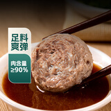 潮迹潮汕牛肉丸200g