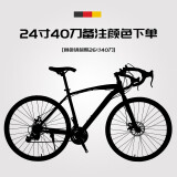 ICOLOUR自行车成人山地车变速公路车轻便运动活飞单车骑行学生越野公路车 24寸24速顶配《备注颜色》 充气胎