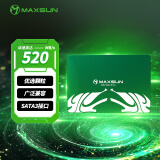 铭瑄(MAXSUN) 256GB SSD固态硬盘SATA3.0接口 520MB/s 御林卫系列