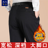 峰皓中老年纯棉高腰男裤中年男士休闲裤秋冬厚款宽松爸爸裤子加绒加厚 黑蓝色【加绒加厚】 32 腰围二尺五