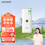 怡口（ECOWATER）水晶系列净水器家用厨下式1000G直饮机长效陶氏ro反渗透过滤器净水机 自来水过滤器 ERO152-3大流量2.5L/min