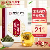 同仁堂北京同仁堂回奶宝山楂茯苓茶甘草火麻仁茶桑鱼腥草叶花草茶150g