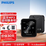 飞利浦（PHILIPS）MP3随身听SA6116运动学习蓝牙MP3播放器HIFI无损音乐学生跑步记步运动随身听触屏 黑色