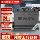 瓦尔塔（VARTA）京东养车汽车电瓶蓄电池启停AGMH5长安CS75CS55CS15逸动