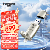 梵想（FANXIANG）固态U盘 手机u盘 1TB USB3.2 Type-C 指纹加密高速优盘 移动固态硬盘 FP651 香槟银