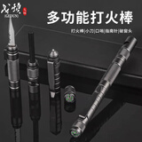 戈顿 战术笔 多功能防身笔防身防护武器合法随身自卫防狼工具求生工具