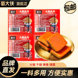 蜀大侠火锅底料 小袋装牛油小块多功能底料冒菜串串麻辣烫小包装调料 火锅底料50g*4袋