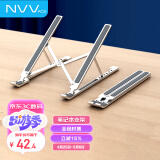 NVV 笔记本支架 电脑支架升降散热器铝合金折叠便携增高架子抬高托架适用手提苹果MacBook华为NP-3X
