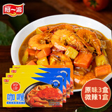 阿一波咖喱100g*3盒 咖喱块 调味品 泰式咖喱拌饭拌面调味料 咖喱100g*4盒（3原味+1微辣）