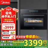 美的（Midea）嵌入式蒸烤一体机 家用智能多功能蒸箱烤箱 APP操控 55L大容量搪瓷内胆蒸烤炸三合一 BS5051W