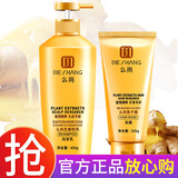么尚洗发水套装无硅油生姜洗发水纯姜洗发乳去屑护发清洁男女通用 么尚洗发水+发膜