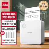 得力（deli）X3B学习错题打印机 错题整理相印宝学生作业家用便携式热敏标签打印机 贴纸套餐一