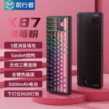 前行者X87Pro无线机械键盘有线蓝牙三模gasket客制化5层填充侧刻高颜值游戏电竞办公电脑平板iPad通用 黑莓粉侧刻-乌梅子轴-三模-5000mAh中配