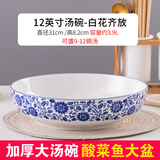 富彩陶瓷纯白特大号汤盆碗家用创意个性酸菜鱼汤锅釉下彩大汤碗鱼盆汤古 百花12英寸特大号汤碗【1个】