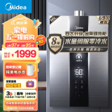 美的（Midea）16升燃气热水器天然气 循环增压零冷水 智控水伺服 家用智能恒温 5重净水 家用节能 JSQ30-MK9耀界