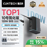 CUKTECH酷态科10号氮化镓充电器套装120W/100W三口快充头GaN超级闪充块CP适用荣耀vivo苹果小米华为笔记本