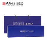 天府龙芽 银针茉莉飘雪 四川高山采摘 特种花茶60g礼盒装 茶叶送礼 双11