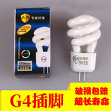 镜前灯灯泡G4节能灯泡5W二针插脚灯珠卫生间过道灯小螺旋节能灯泡 白光 5W
