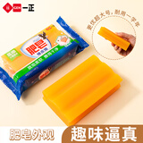 一正 橡皮檫 文具创意肥皂造型小学绘图专用干净无宵不留痕迹用很久  肥皂橡皮（大号）1块2532