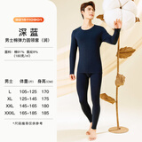 爱帝【保暖润肤】秋冬男士秋衣秋裤女士保暖内衣弹力圆领套装多色可选 深蓝-男款 2XL
