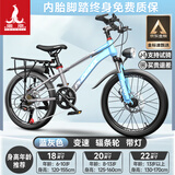 凤凰山地自行车男女变速山地车碟刹青少年儿童自行车学生单车 星际 蓝灰【变速】后座+LED灯+辐条轮 22寸【适合130-170cm】