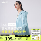 蕉下（beneunder）哑光黑胶抗热凉感宽松原纱防晒衣女AL41724雾语蓝F