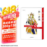 后浪漫系列：蓟与玫瑰