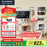 SCHNEIDER小太阳冷萃研磨一体咖啡机磨豆机Pro套装20bar萃取压力进口水泵SWK-XCF06+ SWK-XM01（支架款）