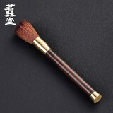 茗器堂黄铜实木茶道六君子套装茶夹养壶笔茶叉茶勺茶刀泡茶工具茶具配件 铜木茶刷（黑檀木）