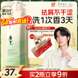 阿道夫祛屑舒爽洗发水420ml 去屑控油 精油香氛洗发露