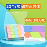 小怪才磁性正方体教具小正方体立体几何体模型小学4-6年级数学2cm小方块 数学立方体拼搭积木磁力方块 磁力正方体+平面几何 无规格