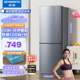 创维(SKYWORTH)186升小冰箱小型电冰箱 家用租房双开门两门冰箱 节能省电低音 二门双温 BCD-186D银色
