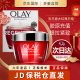 玉兰油（OLAY） 大红瓶面霜进口版  女士紧致抗皱新生塑颜金纯 日霜50g