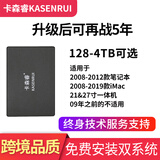 卡森睿（KASENRUI）适用苹果MACBOOKPRO  A12781286笔记本电脑09-20款iMac一体机A14181419 21152116升级扩容固态硬盘 1TB预装双系统 苹果一体机