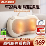 奥克斯颈椎按摩器腰部按摩仪富贵包疏通按摩枕头颈部肩颈多功能车载按摩靠垫父亲节生日礼物实用送爸爸 充电米【正反揉捏+热敷+3档力度调节+车家两用】 520情人节礼物送女友老婆男友高档