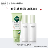 相宜本草效期特惠 四倍蚕丝补水护肤套装礼盒