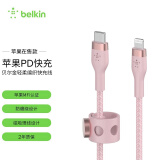 贝尔金（BELKIN） USB-IF认证Type-C轻柔编织快充线适用于苹果iPhone 15 Pro Max车载CarPlay充电数据线 C转Lightning 1米 粉色（苹果在售款）