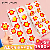 【全网低价】西玛(SIMAA)1500枚（3卷装）小红花款式2 儿童奖励贴纸 小学生幼儿园表扬贴 X5102